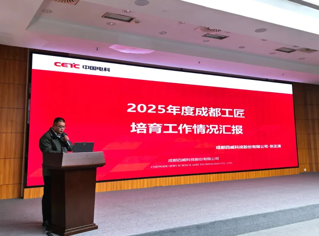交流促合力  互學(xué)共提升 | 公司工會(huì)組織參加成都工匠培育互促互學(xué)推進(jìn)工作會(huì)
